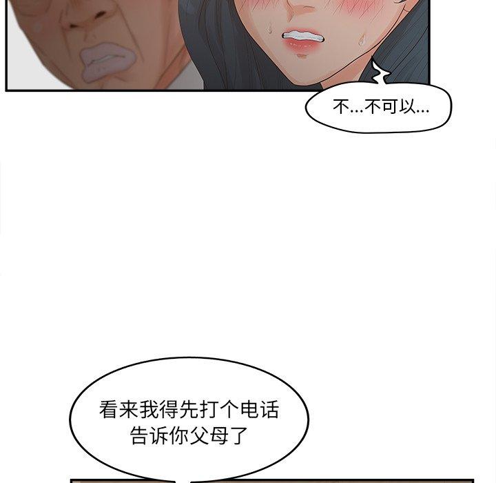 韩漫H漫画 认养女  - 点击阅读 第22话 54
