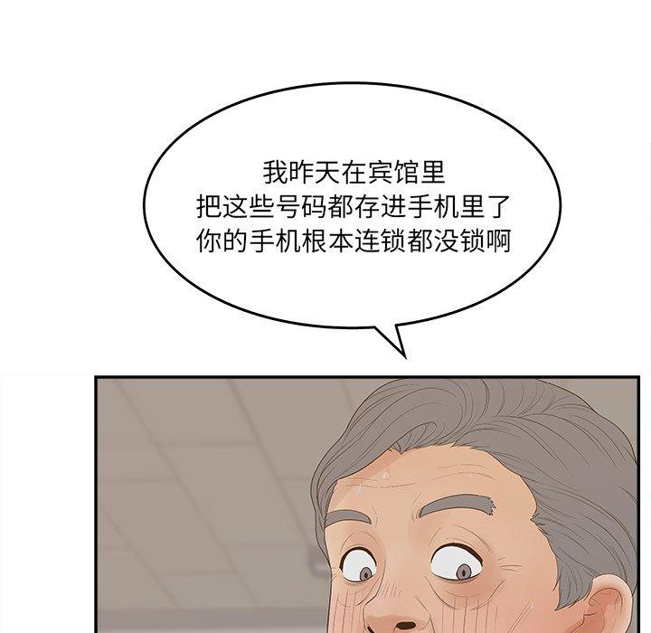 韩漫H漫画 认养女  - 点击阅读 第22话 58