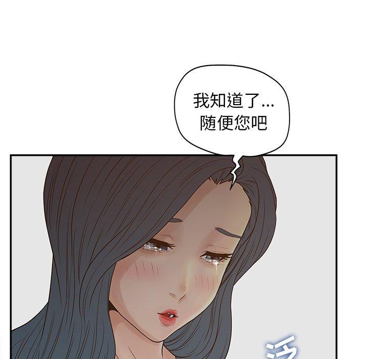 韩漫H漫画 认养女  - 点击阅读 第22话 63