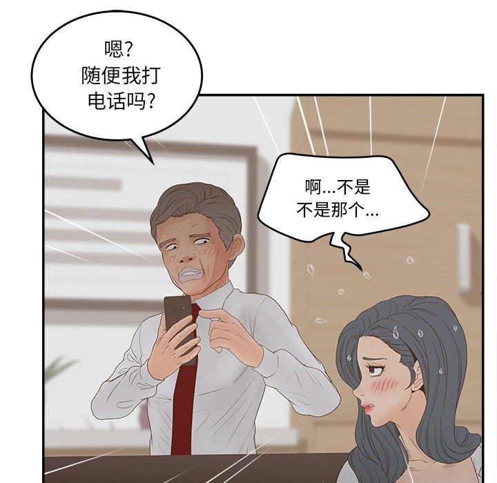 韩漫H漫画 认养女  - 点击阅读 第22话 65