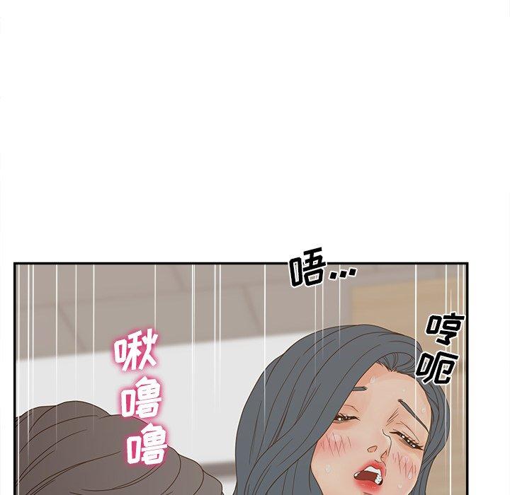 认养女 第22話 韩漫图片74
