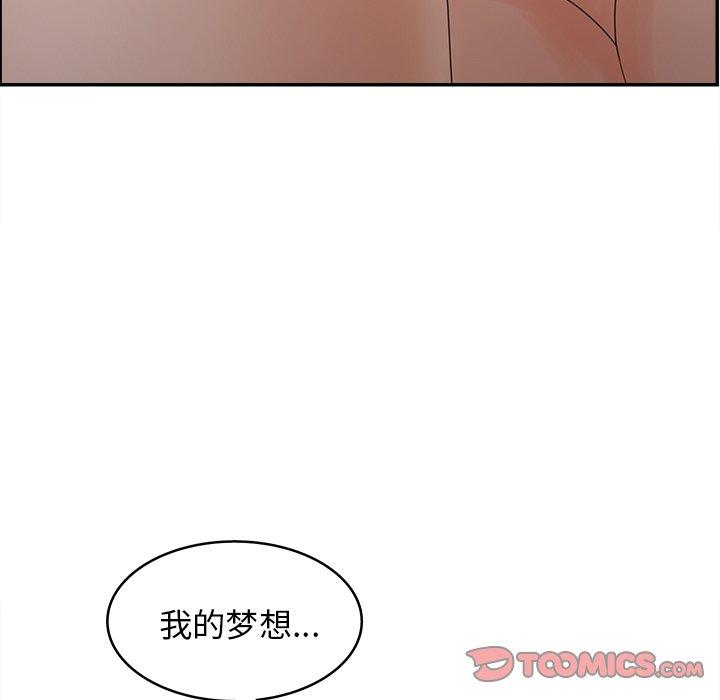 韩漫H漫画 认养女  - 点击阅读 第22话 84
