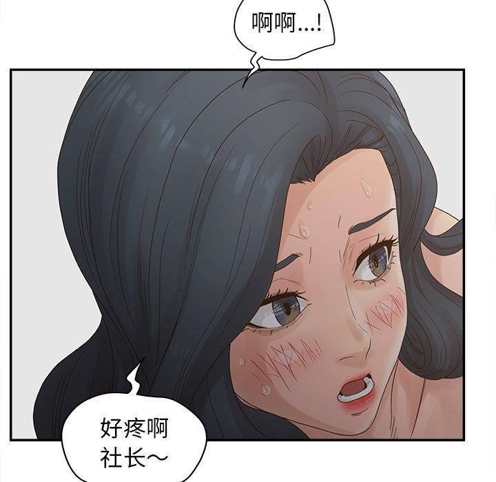 韩漫H漫画 认养女  - 点击阅读 第22话 90