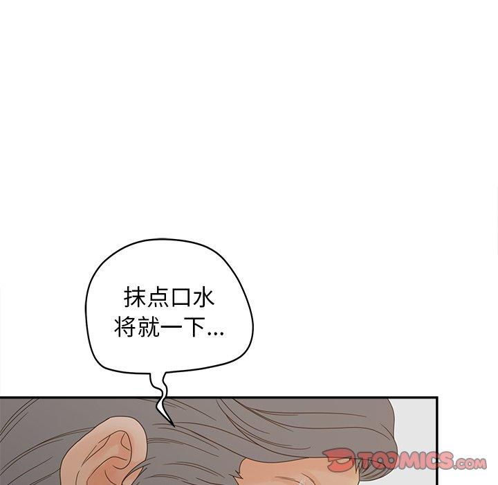 韩漫H漫画 认养女  - 点击阅读 第22话 93