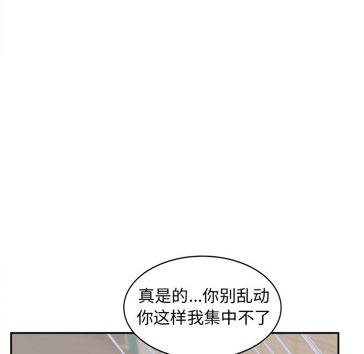 认养女 第22話 韩漫图片106