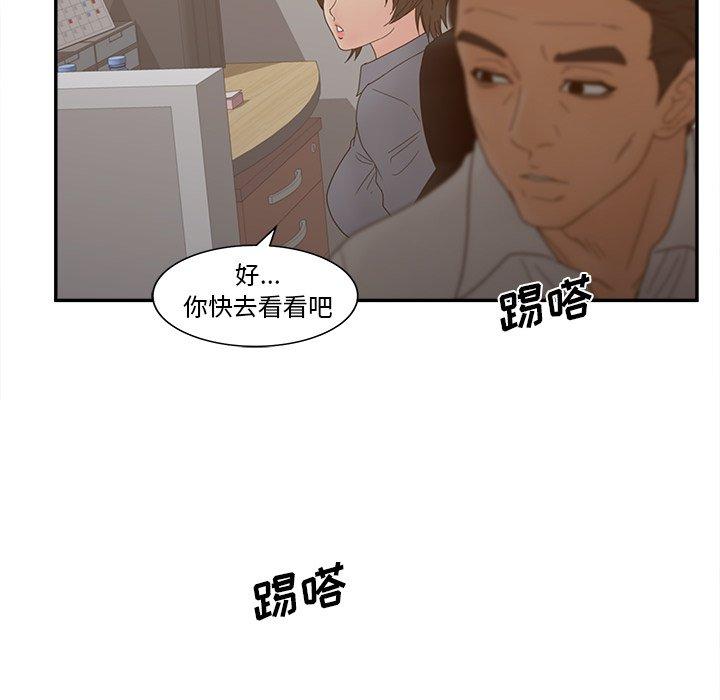 认养女 第22話 韩漫图片119