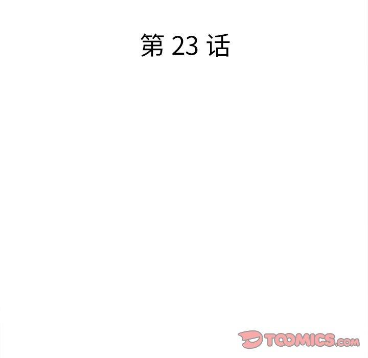 韩漫H漫画 认养女  - 点击阅读 第23话 21