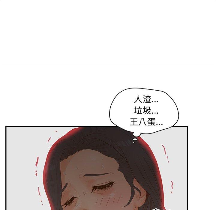 认养女漫画 免费阅读 第23话 23.jpg