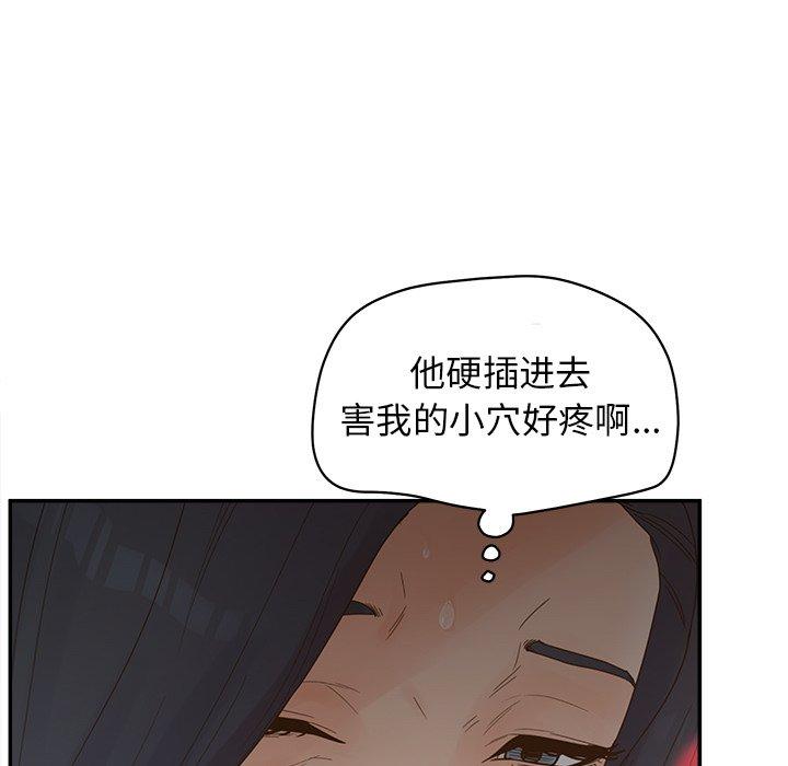 认养女漫画 免费阅读 第23话 26.jpg