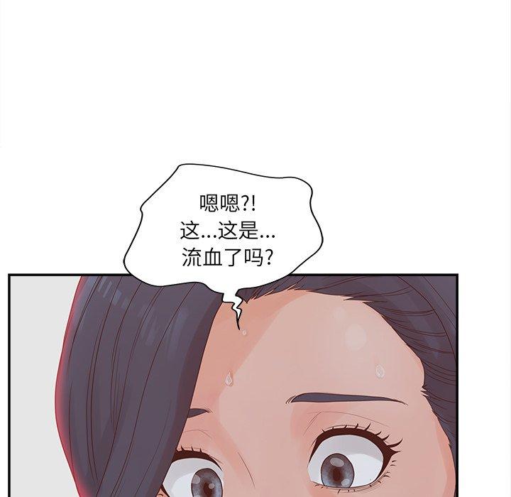 韩漫H漫画 认养女  - 点击阅读 第23话 44