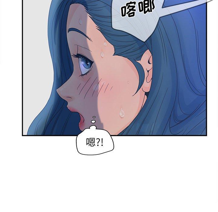 認養女 在线观看 第23話 漫画图片47