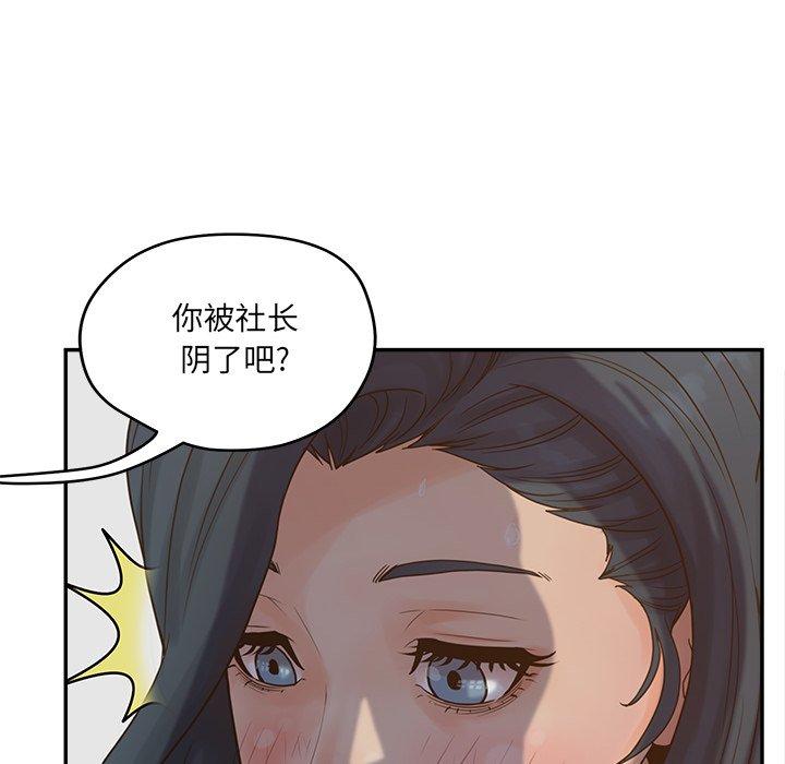 認養女 在线观看 第23話 漫画图片55