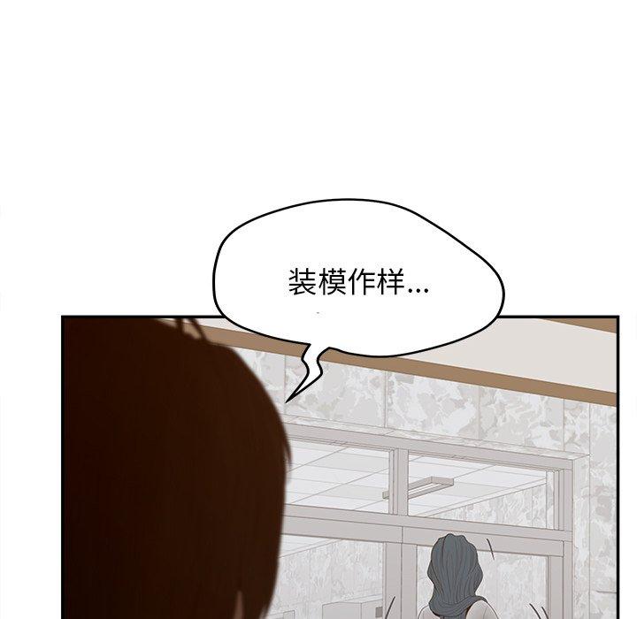 認養女 在线观看 第23話 漫画图片65