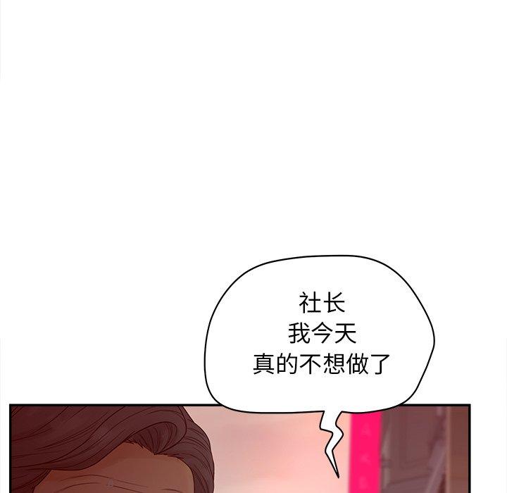韩漫H漫画 认养女  - 点击阅读 第23话 90
