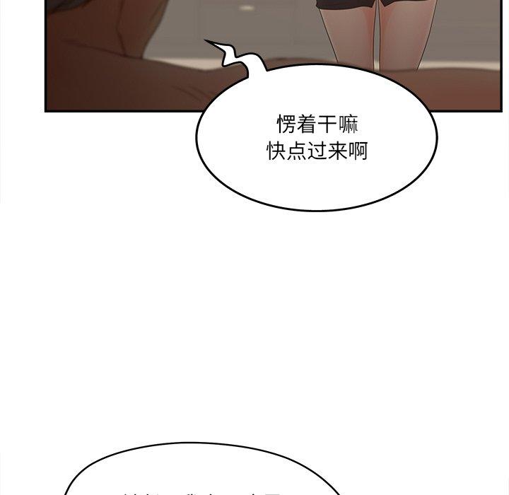 韩漫H漫画 认养女  - 点击阅读 第23话 106