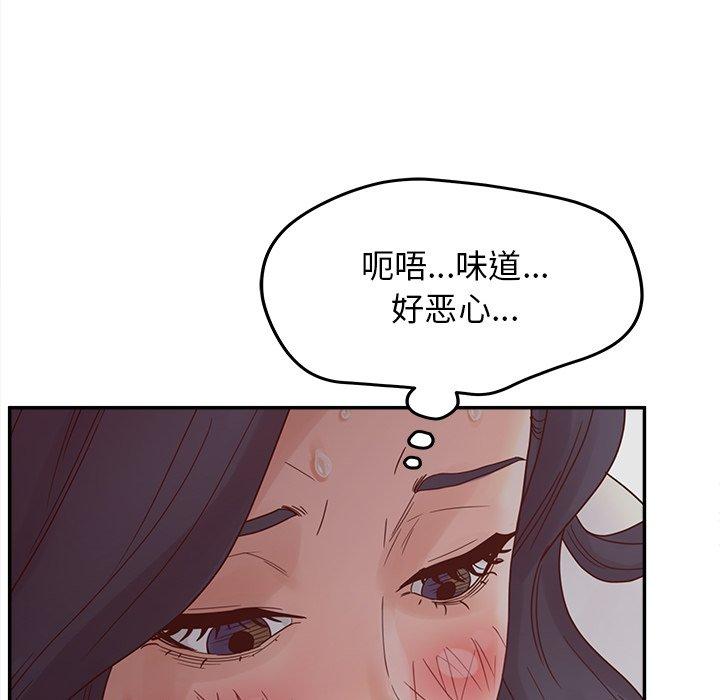 认养女漫画 免费阅读 第23话 115.jpg