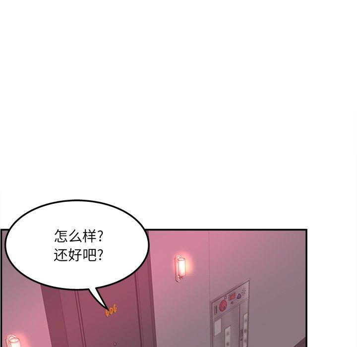 認養女 在线观看 第24話 漫画图片7