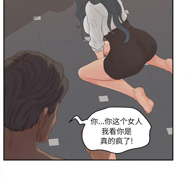 韩漫H漫画 认养女  - 点击阅读 第24话 33