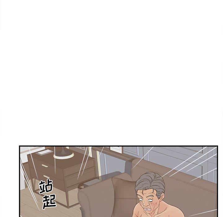 认养女 第24話 韩漫图片34