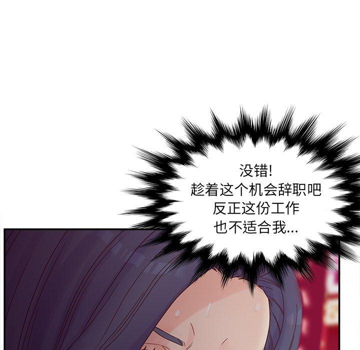 认养女漫画 免费阅读 第24话 50.jpg