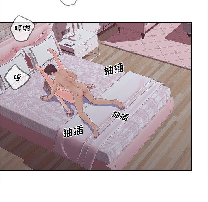 认养女 第24話 韩漫图片56