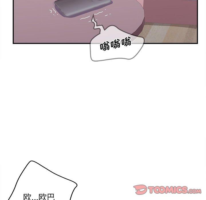 韩漫H漫画 认养女  - 点击阅读 第24话 66