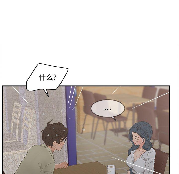 韩漫H漫画 认养女  - 点击阅读 第24话 89