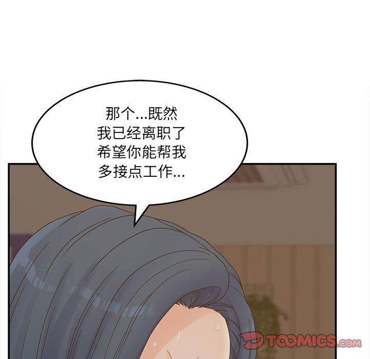 韩漫H漫画 认养女  - 点击阅读 第24话 93