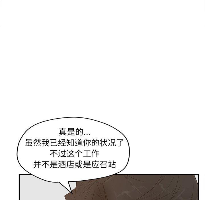 韩漫H漫画 认养女  - 点击阅读 第24话 95
