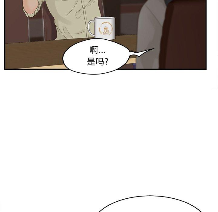 认养女 第24話 韩漫图片98