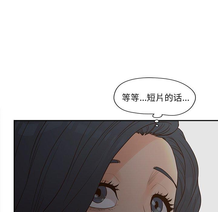 认养女漫画 免费阅读 第24话 110.jpg