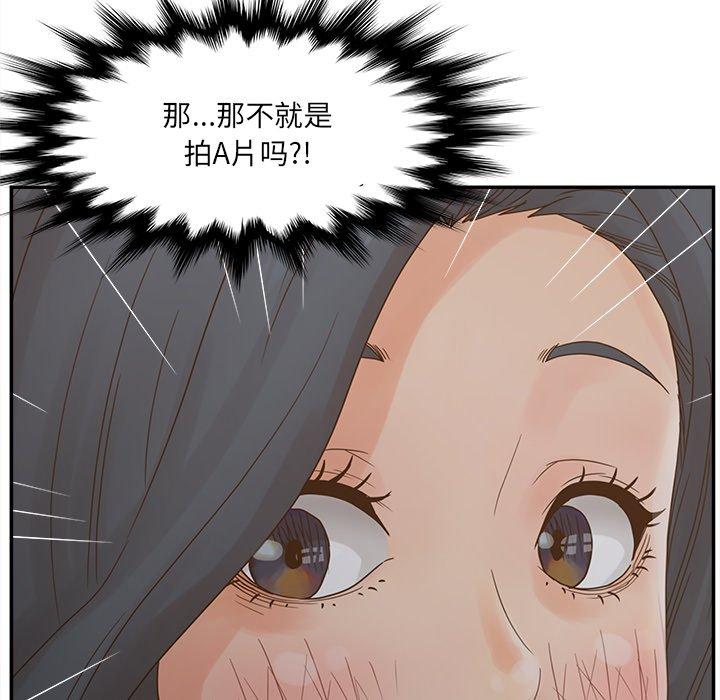 韩漫H漫画 认养女  - 点击阅读 第24话 112