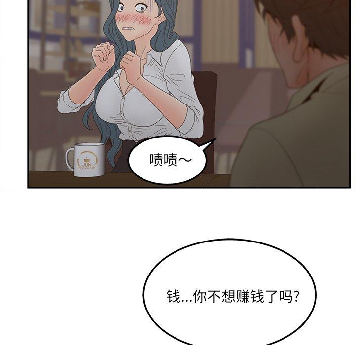 韩漫H漫画 认养女  - 点击阅读 第24话 115