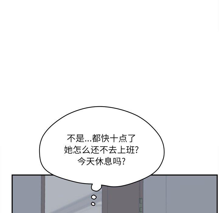认养女 第24話 韩漫图片125