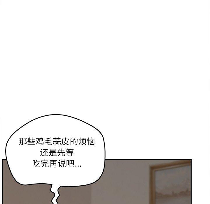 认养女 第25話 韩漫图片42