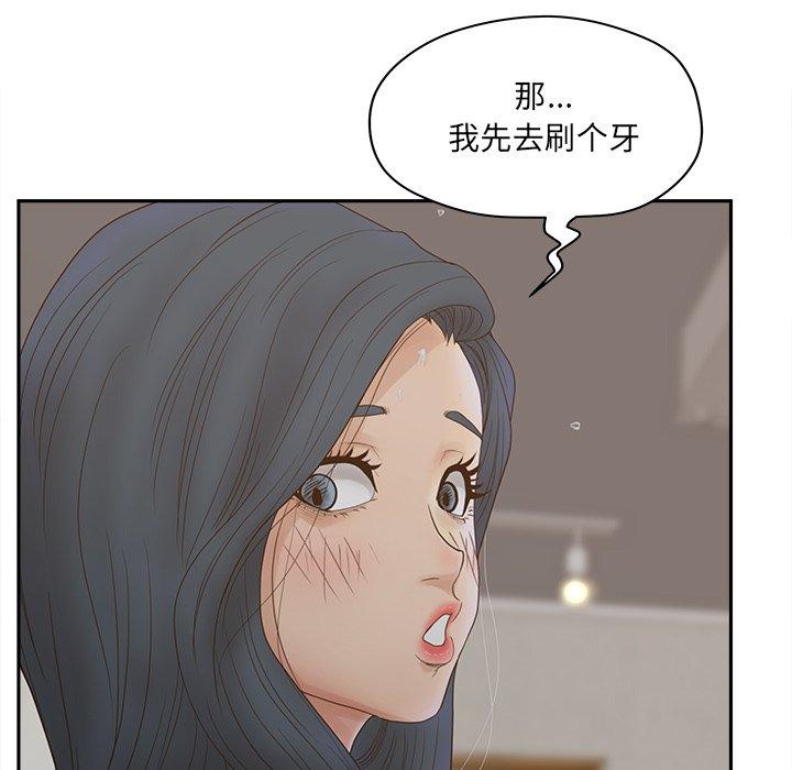 韩漫H漫画 认养女  - 点击阅读 第25话 62