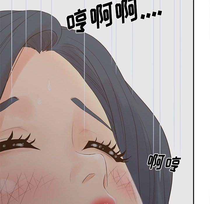认养女 第25話 韩漫图片117
