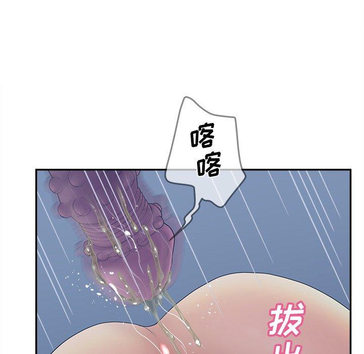 认养女漫画 免费阅读 第26话 31.jpg