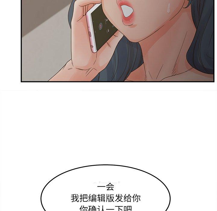 認養女 在线观看 第26話 漫画图片76