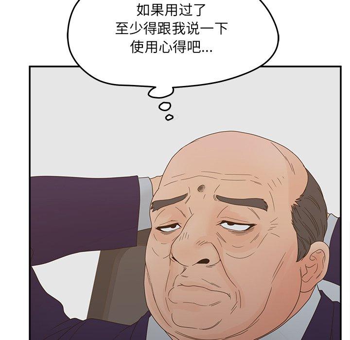韩漫H漫画 认养女  - 点击阅读 第26话 88