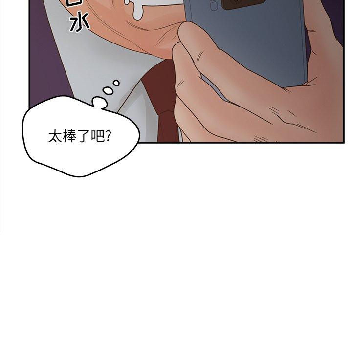 認養女 在线观看 第26話 漫画图片97