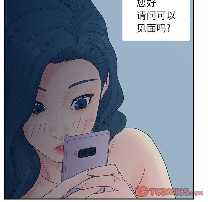韩漫H漫画 认养女  - 点击阅读 第26话 102