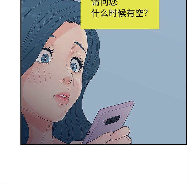 韩漫H漫画 认养女  - 点击阅读 第26话 104