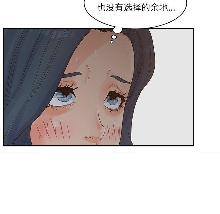 韩漫H漫画 认养女  - 点击阅读 第26话 110