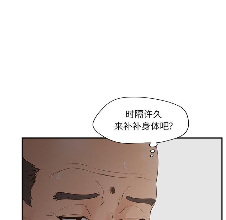 韩漫H漫画 认养女  - 点击阅读 第26话 115