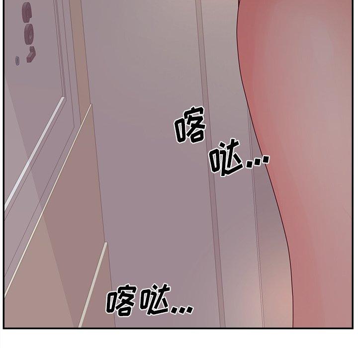 认养女漫画 免费阅读 第26话 130.jpg