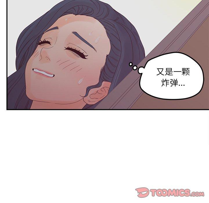 认养女 第26話 韩漫图片138