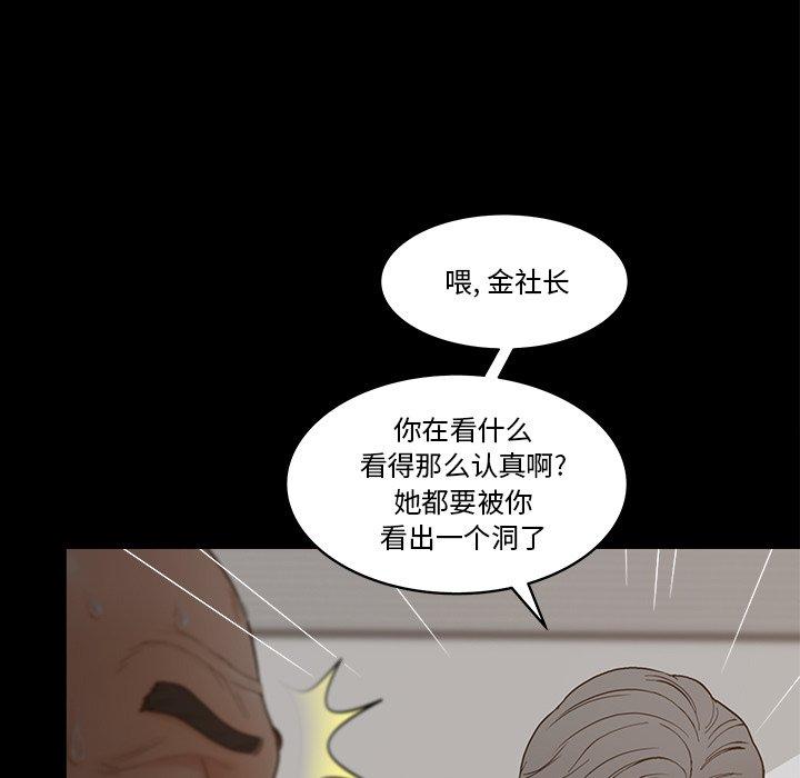 认养女漫画 免费阅读 第27话 15.jpg