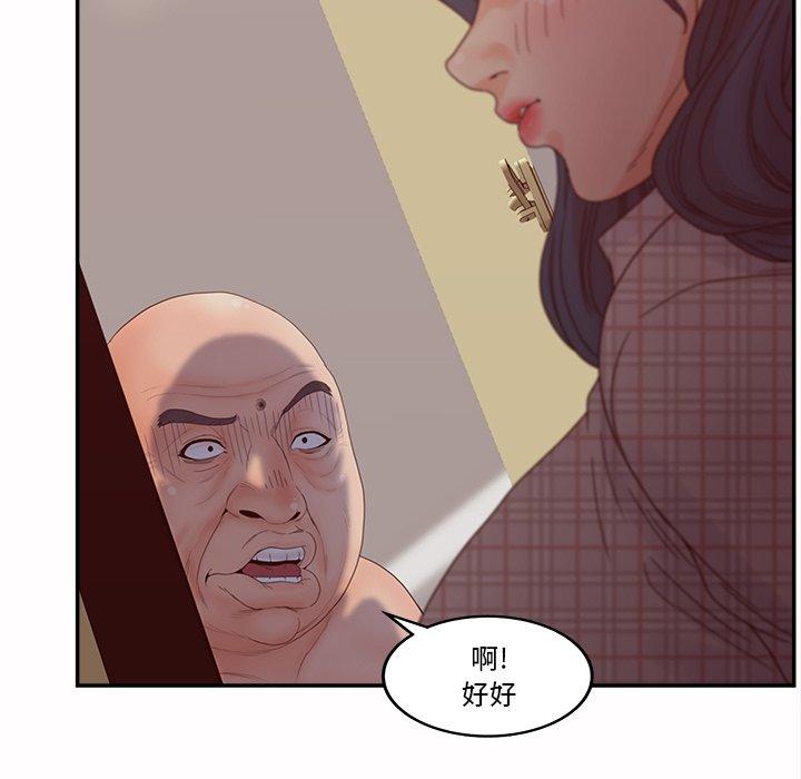 韩漫H漫画 认养女  - 点击阅读 第27话 26