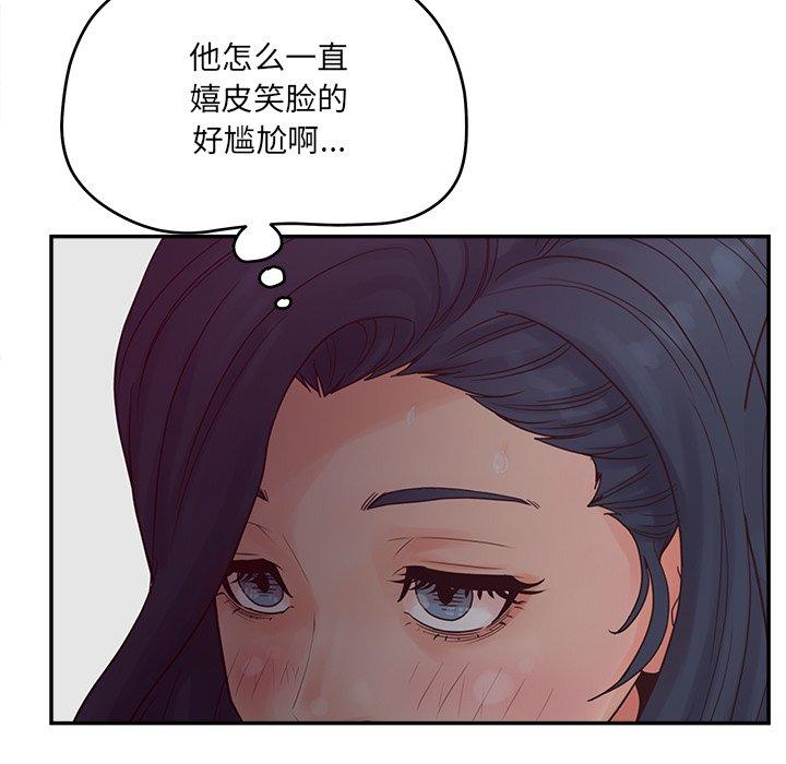 认养女漫画 免费阅读 第27话 33.jpg